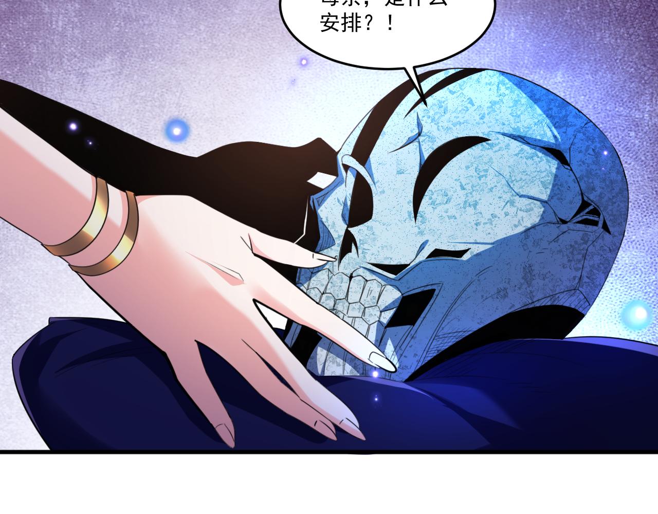 怪物乐园漫画免费阅读下拉式漫画,第55话 另一个穿越者！1图