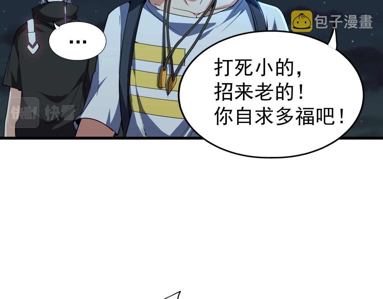 怪物乐园漫画免费阅读下拉式漫画,第10话 合成暴君！1图