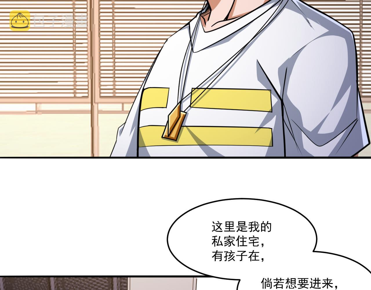 怪物乐园漫画免费阅读下拉式漫画,第51话 幕后“真凶”2图