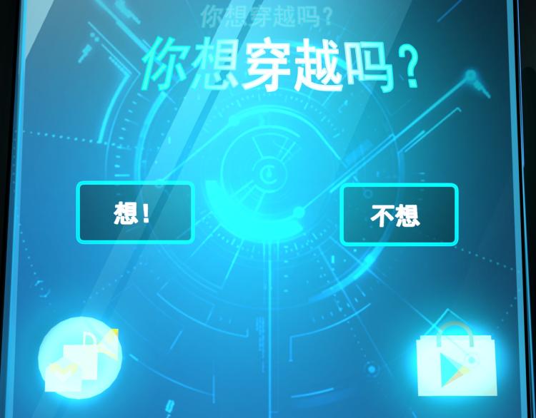 怪物乐园漫画免费阅读下拉式漫画,第1话 终极非酋的穿越2图