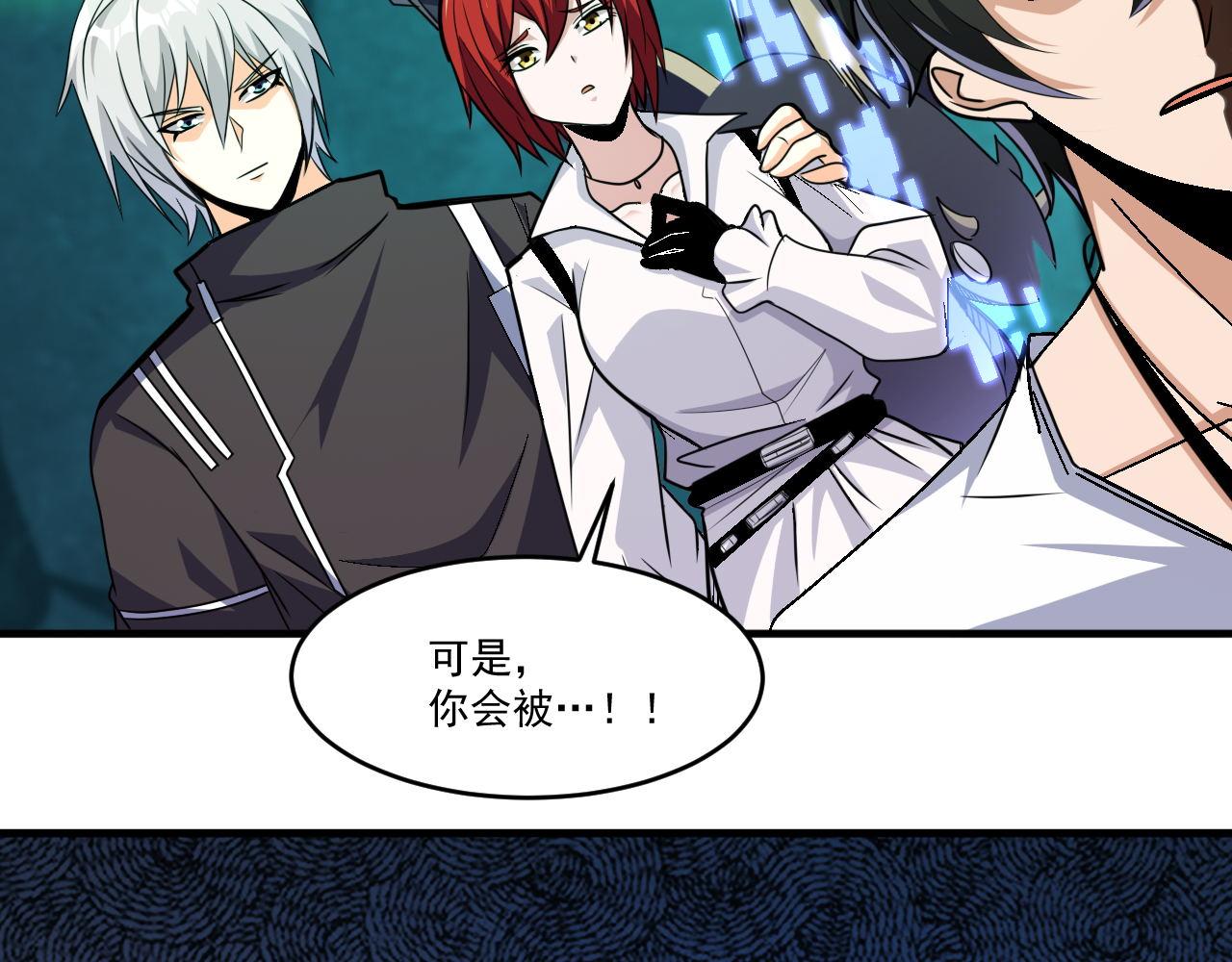 怪物乐园漫画免费阅读下拉式漫画,第44话 赌赢了2图