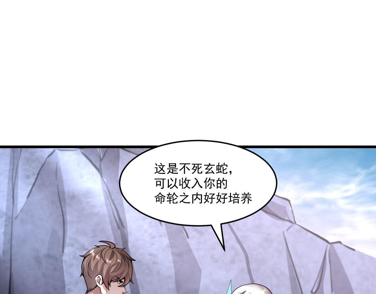 怪物乐园漫画免费阅读下拉式漫画,第29话 再见雪落1图