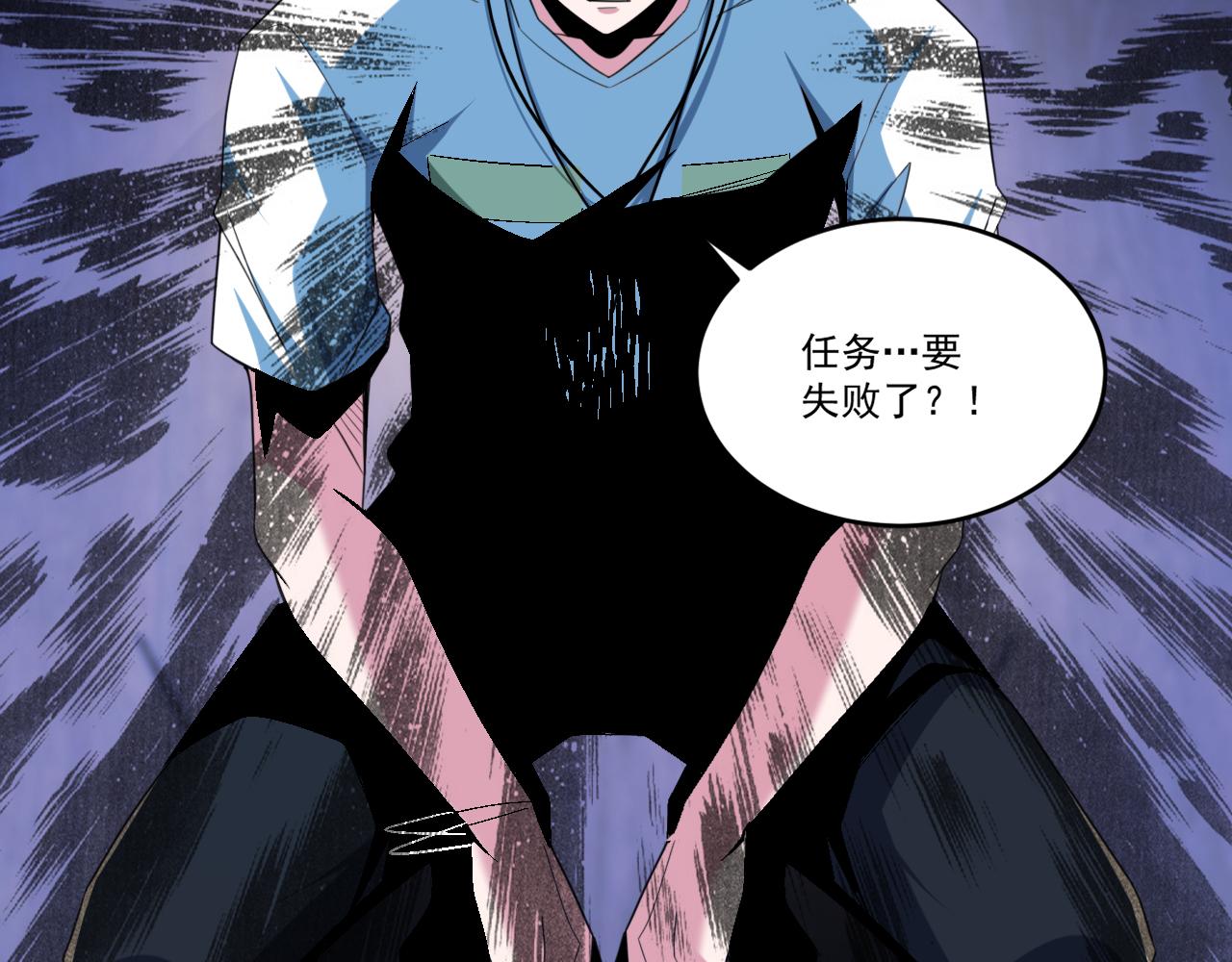 怪物乐园漫画免费阅读下拉式漫画,第64话 试炼停不下来1图