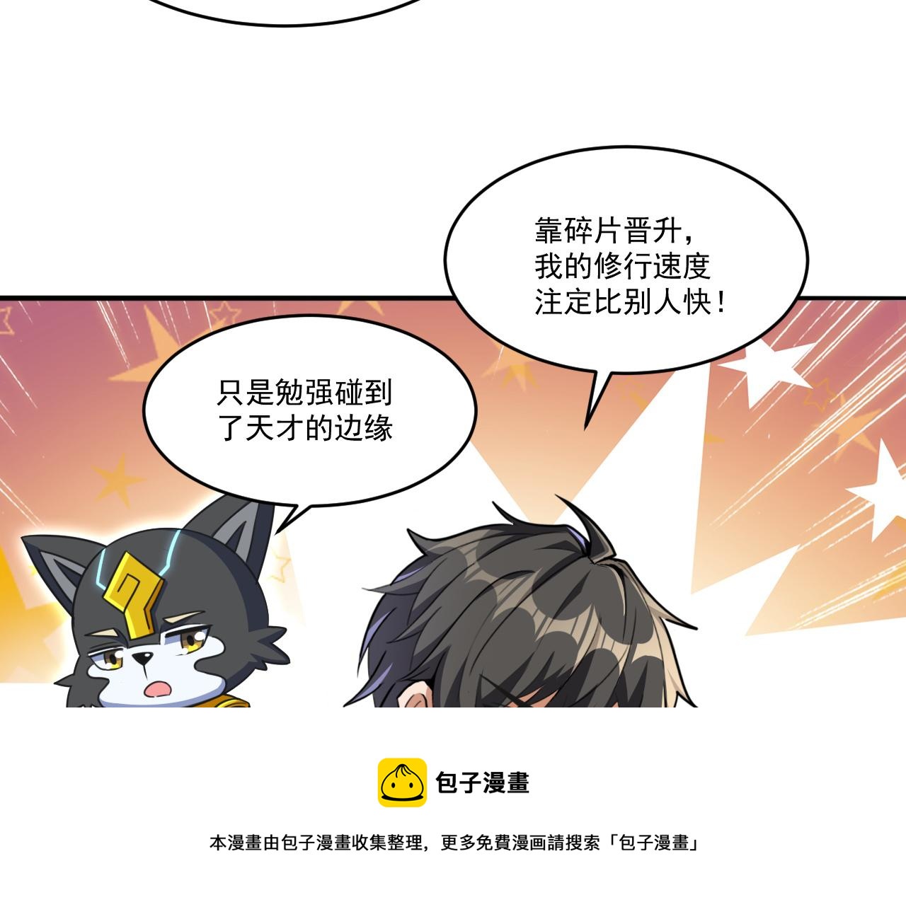 怪物乐园漫画免费阅读下拉式漫画,第48话 命术卡牌1图