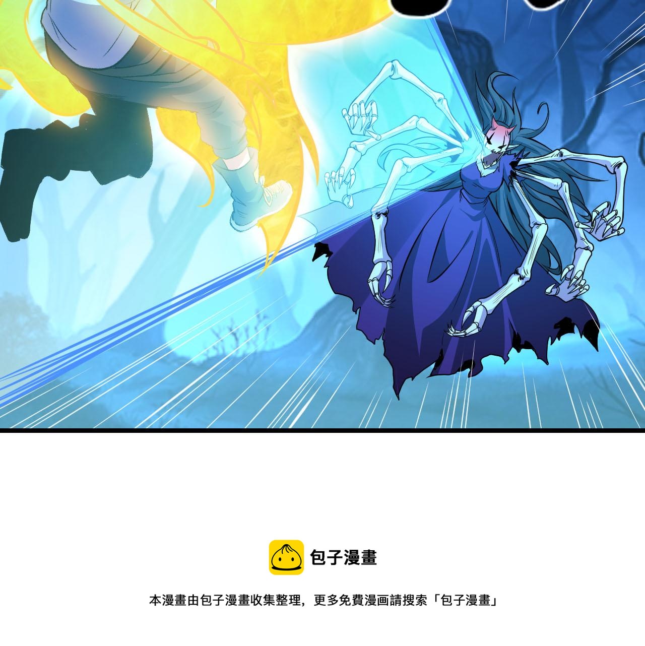 怪物乐园漫画免费阅读下拉式漫画,第39话 变身嗜血种1图