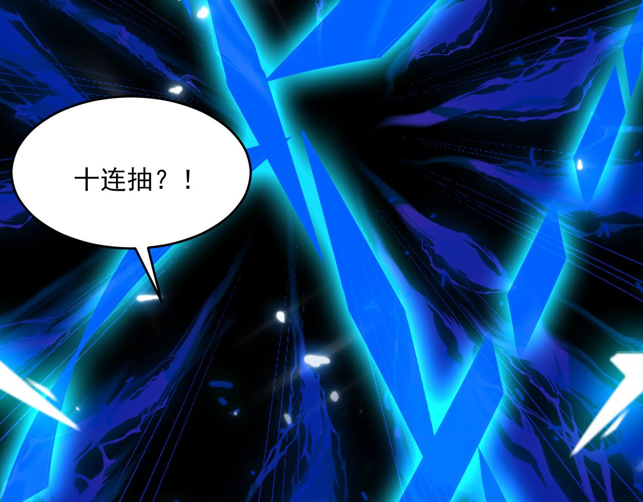 怪物乐园漫画免费阅读下拉式漫画,第62话 非酋的十连抽1图