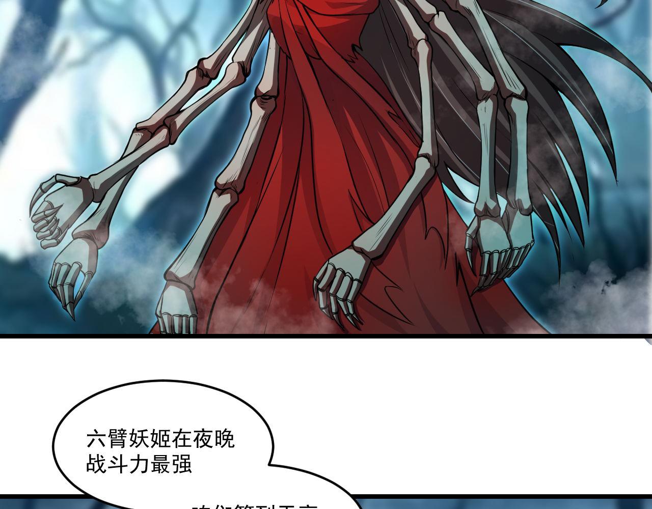 怪物乐园漫画免费阅读下拉式漫画,第38话 紫裙变异妖姬！1图