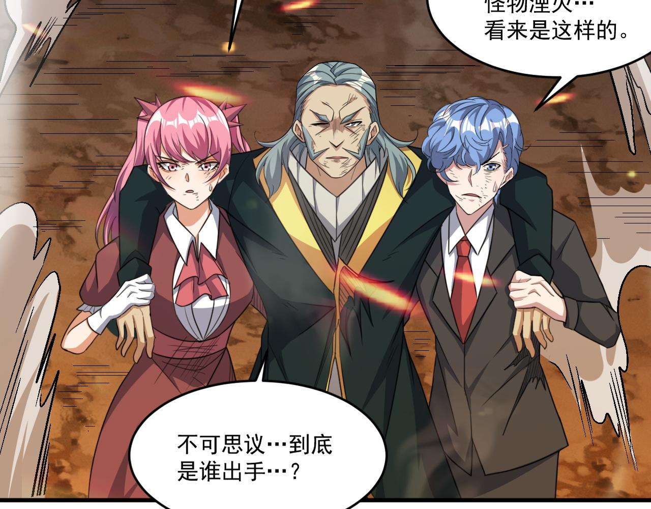 怪物乐园漫画免费阅读下拉式漫画,第83话危机解除！逃离紫鸦控制区域！2图