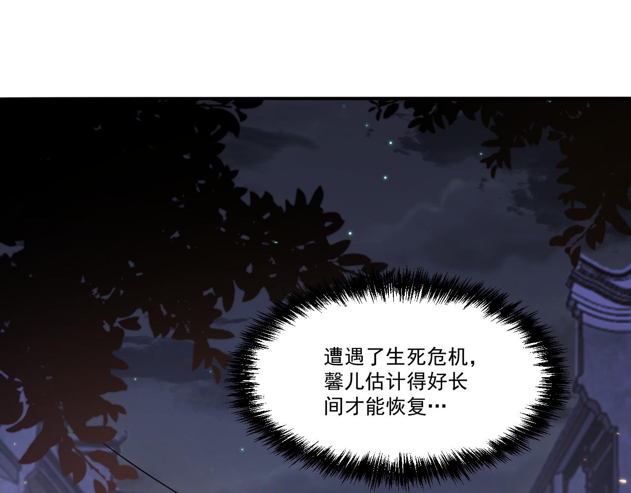 怪物乐园漫画免费阅读下拉式漫画,第53话 风卓然2图