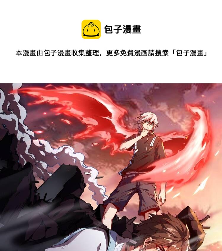 怪物乐园漫画免费阅读下拉式漫画,第47话 修炼水晶1图