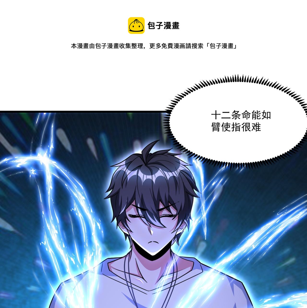 怪物乐园漫画免费阅读下拉式漫画,第48话 命术卡牌1图