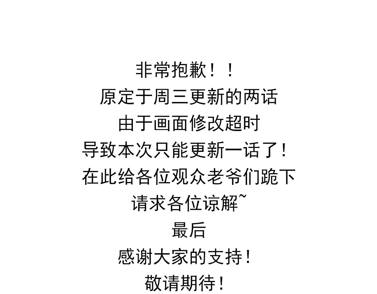 怪物乐园漫画免费阅读下拉式漫画,通知2图