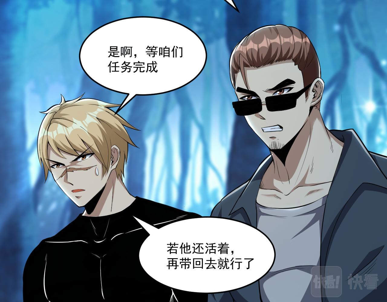 怪物乐园漫画免费阅读下拉式漫画,第36话 赤甲金龙2图