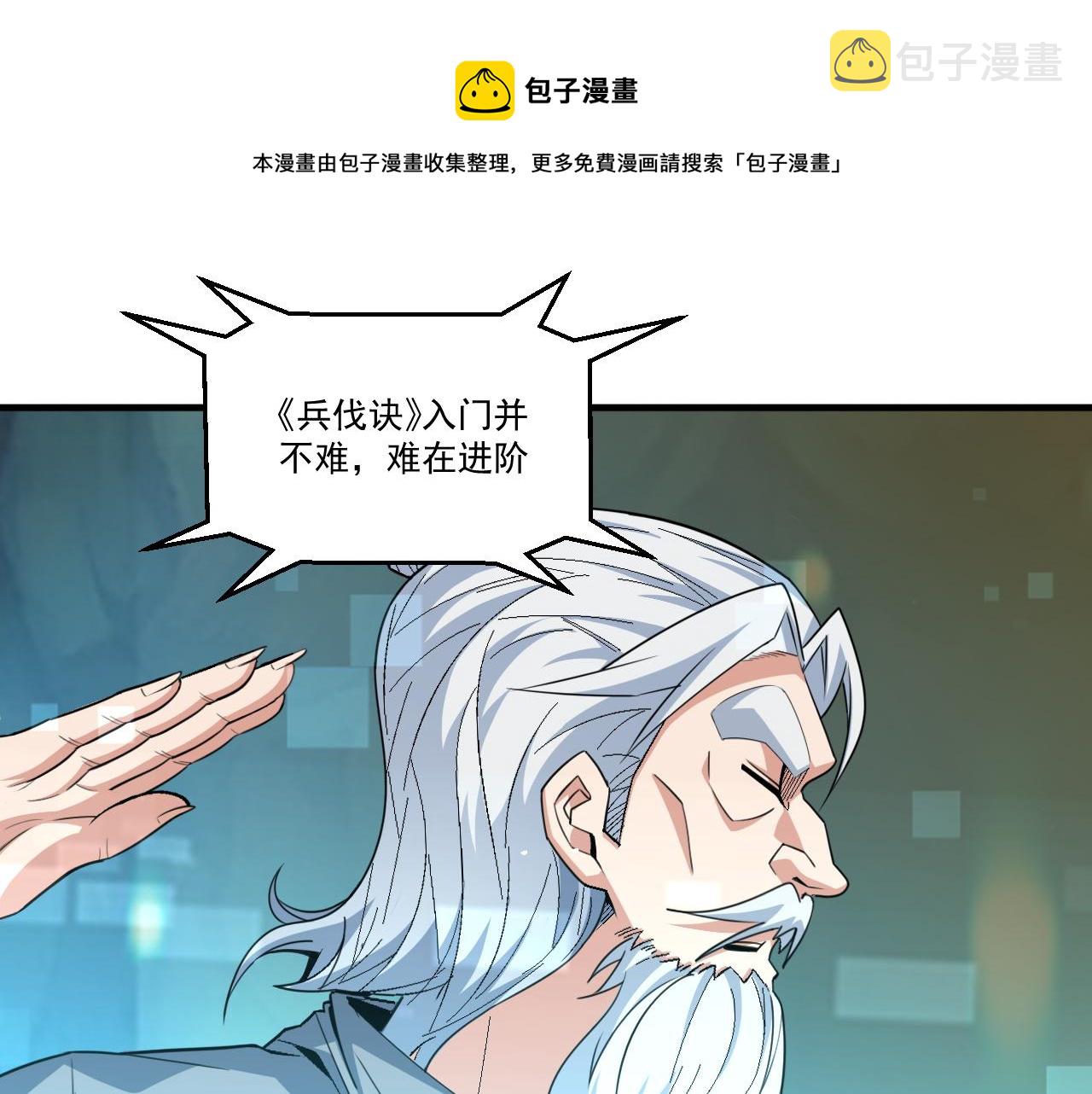 怪物乐园漫画免费阅读下拉式漫画,第48话 命术卡牌1图