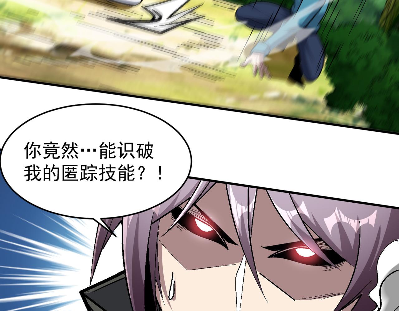 怪物乐园漫画免费阅读下拉式漫画,第97话 和异端分子的战斗！1图