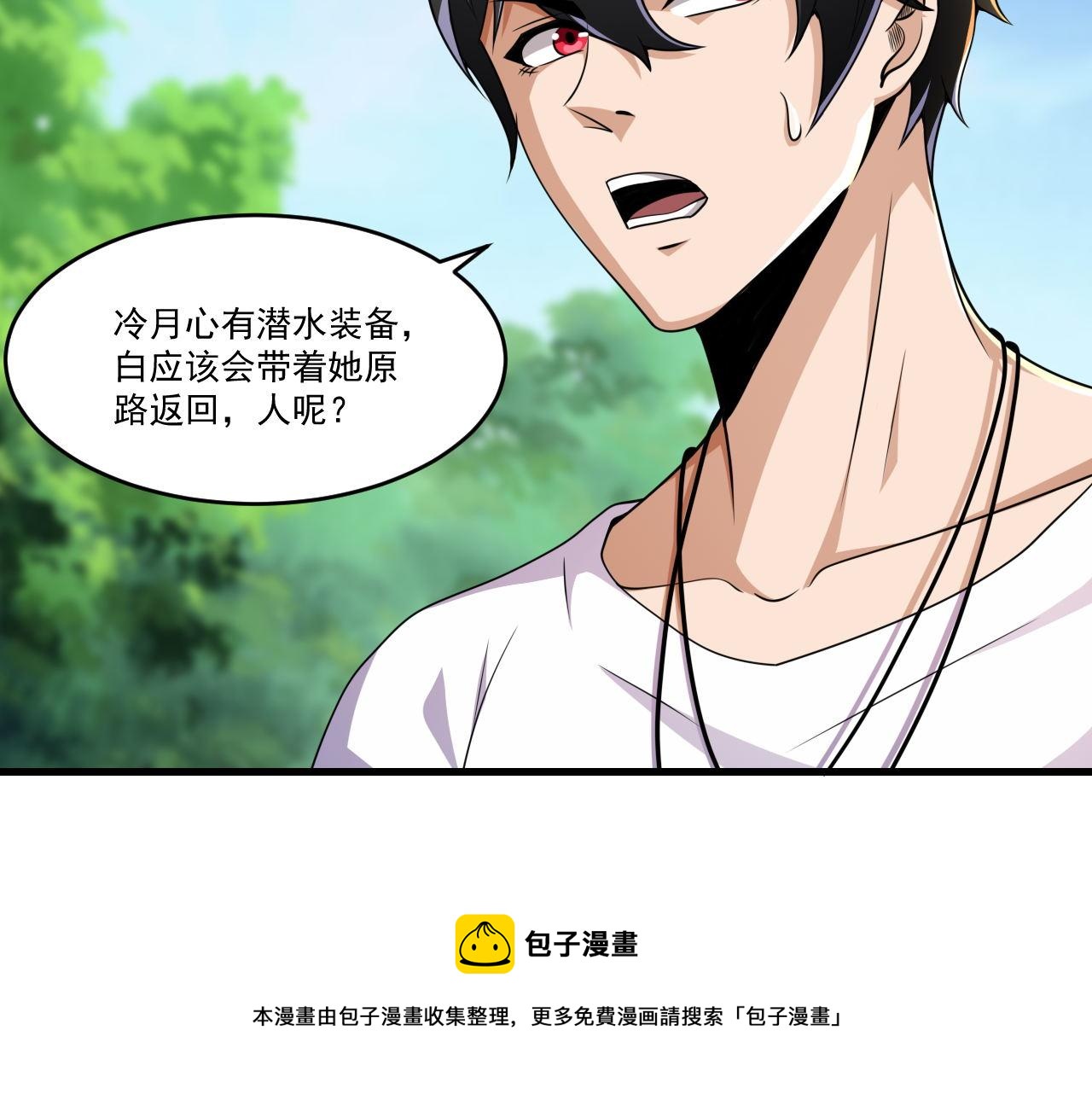 怪物乐园漫画免费阅读下拉式漫画,第45话 后会有期1图
