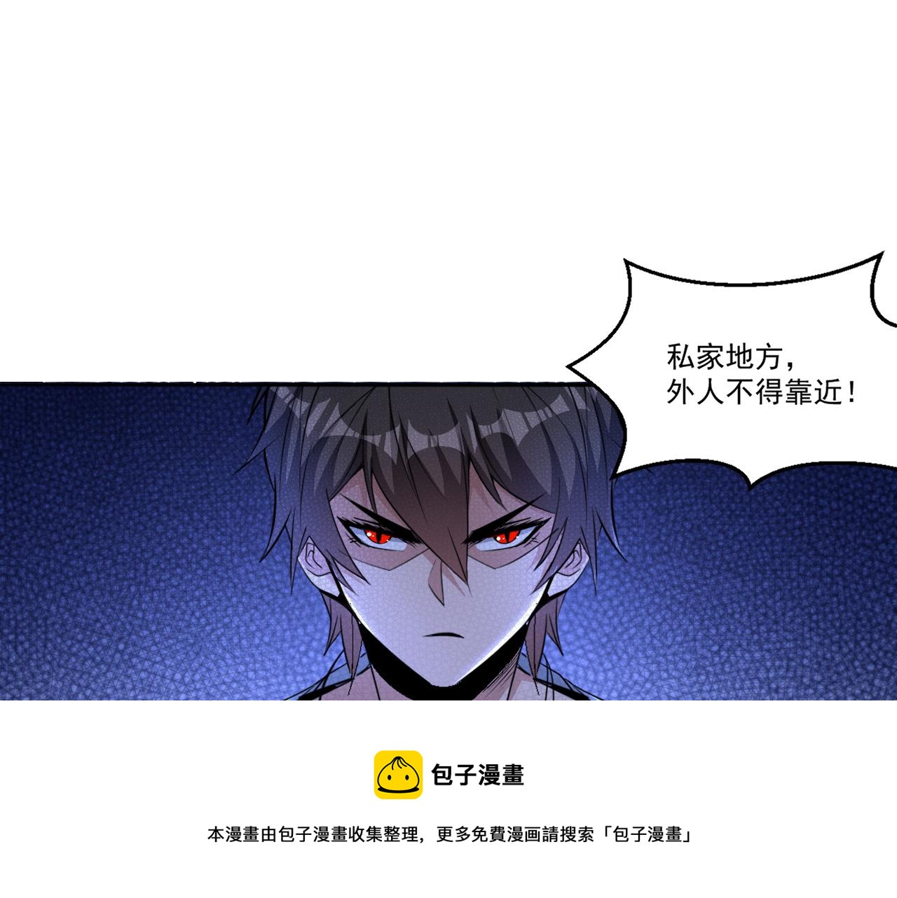 怪物乐园漫画免费阅读下拉式漫画,第50话 馨儿被虏，林煌发怒1图