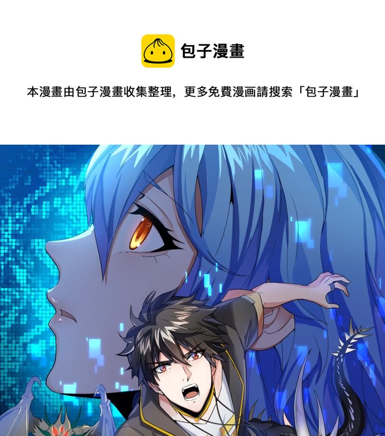 怪物乐园漫画免费阅读下拉式漫画,第2话 击杀嗜血种！1图