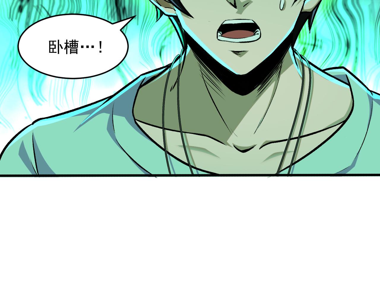 怪物乐园漫画免费阅读下拉式漫画,第42话 又见超凡怪物！1图