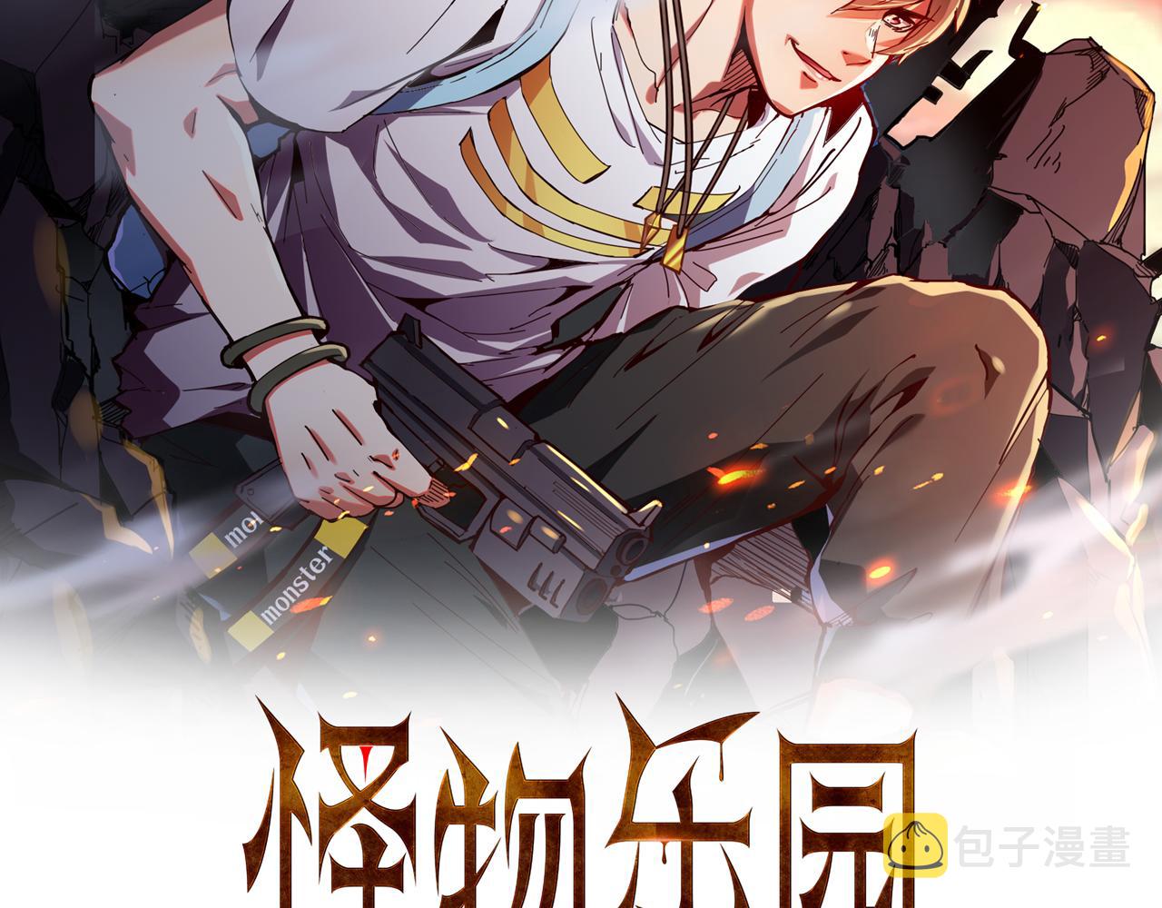 怪物乐园漫画免费阅读下拉式漫画,第51话 幕后“真凶”2图