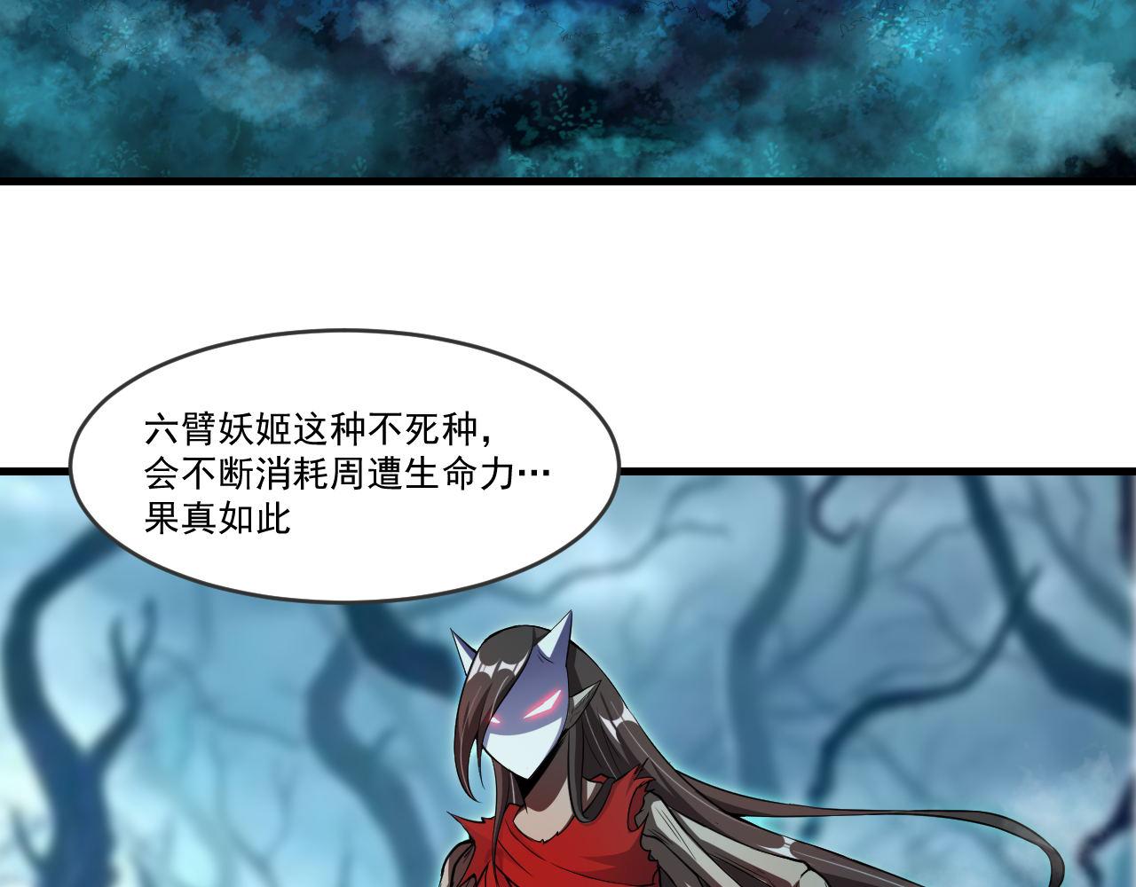 怪物乐园漫画免费阅读下拉式漫画,第38话 紫裙变异妖姬！2图