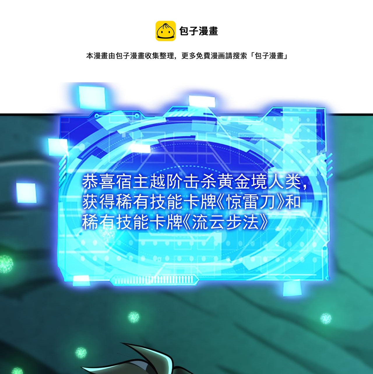 怪物乐园漫画免费阅读下拉式漫画,第44话 赌赢了1图