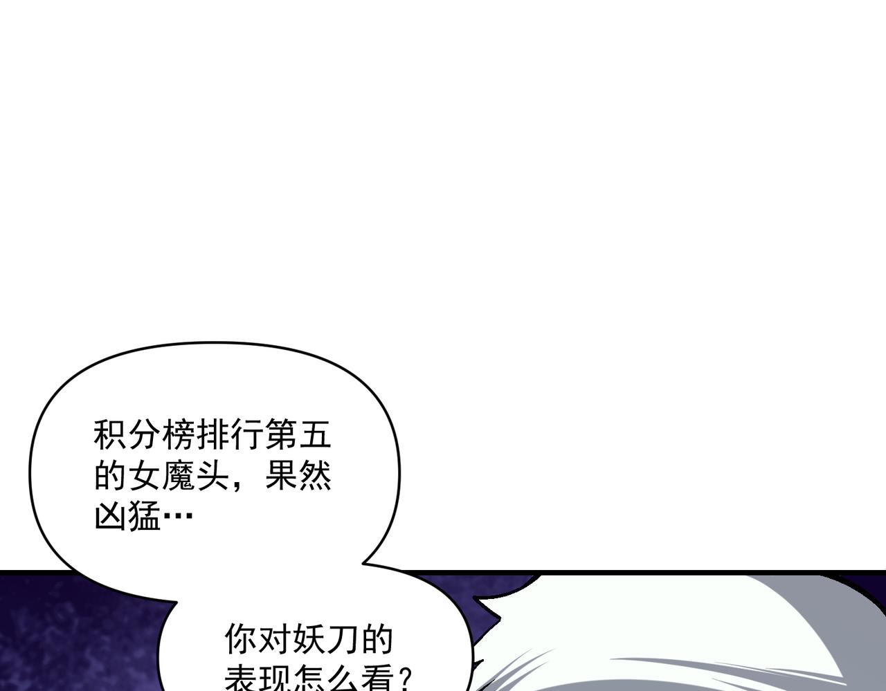 怪物乐园漫画免费阅读下拉式漫画,第108话 和女魔头的对决…2图