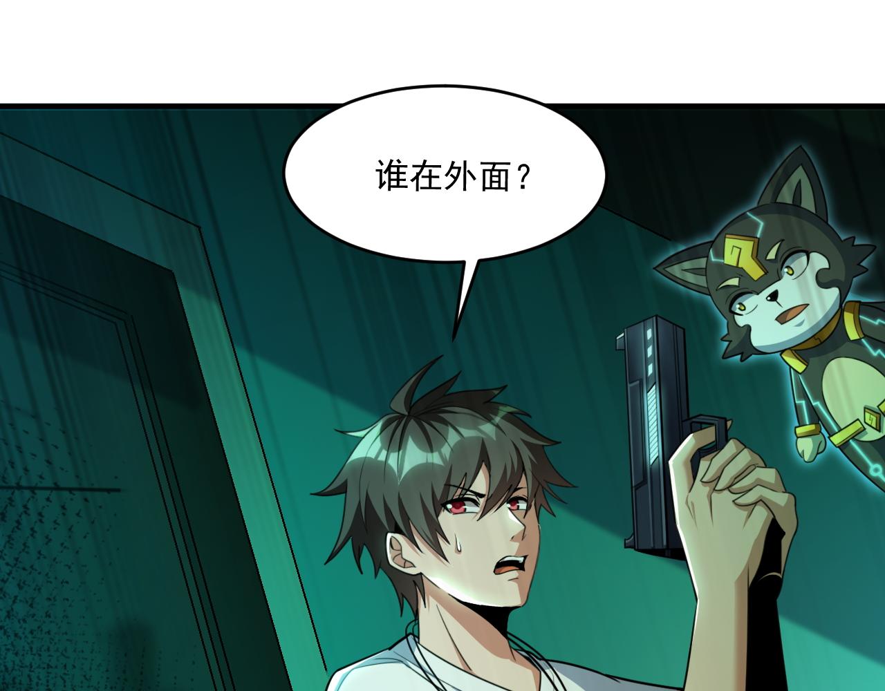 怪物乐园漫画免费阅读下拉式漫画,第57话 旅馆惊魂2图