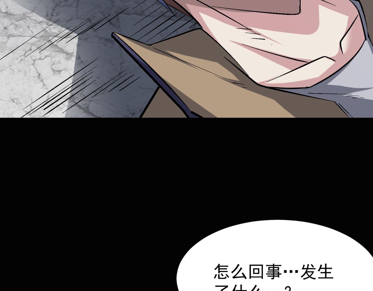 怪物乐园漫画免费阅读下拉式漫画,第97话 和异端分子的战斗！2图
