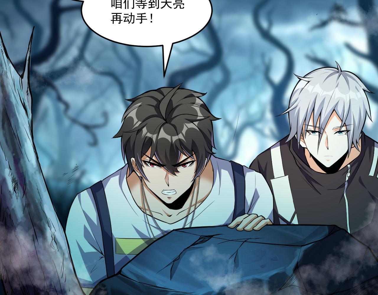 怪物乐园漫画免费阅读下拉式漫画,第38话 紫裙变异妖姬！2图