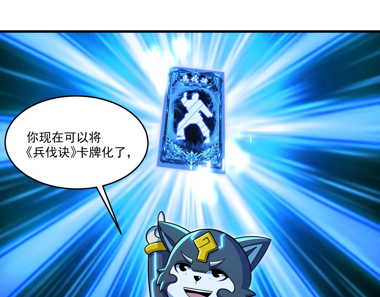 怪物乐园漫画免费阅读下拉式漫画,第48话 命术卡牌2图
