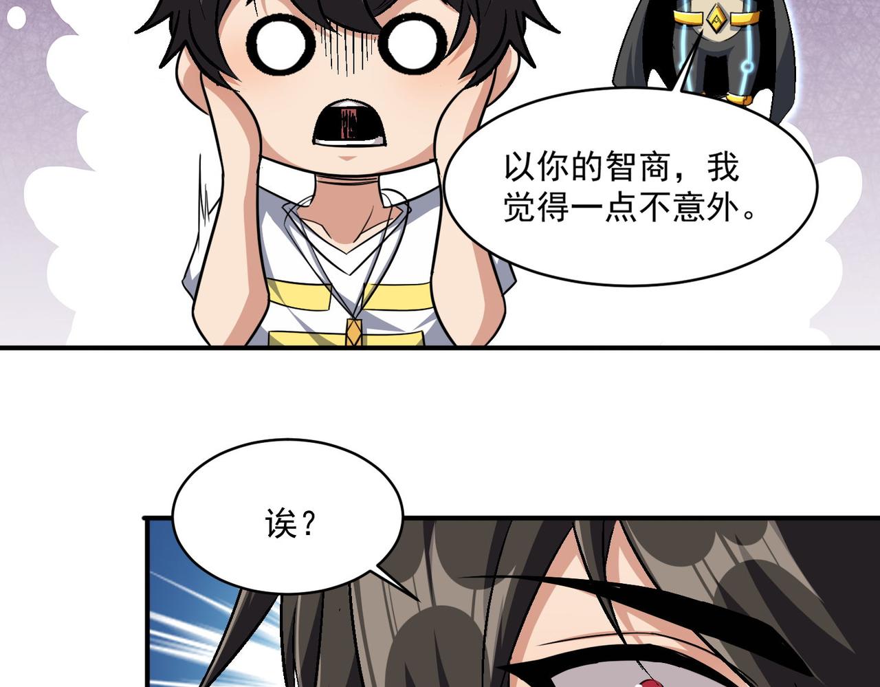 怪物乐园漫画免费阅读下拉式漫画,第95话 获得稀有怪物卡牌，你究竟是哪个组织的人？2图
