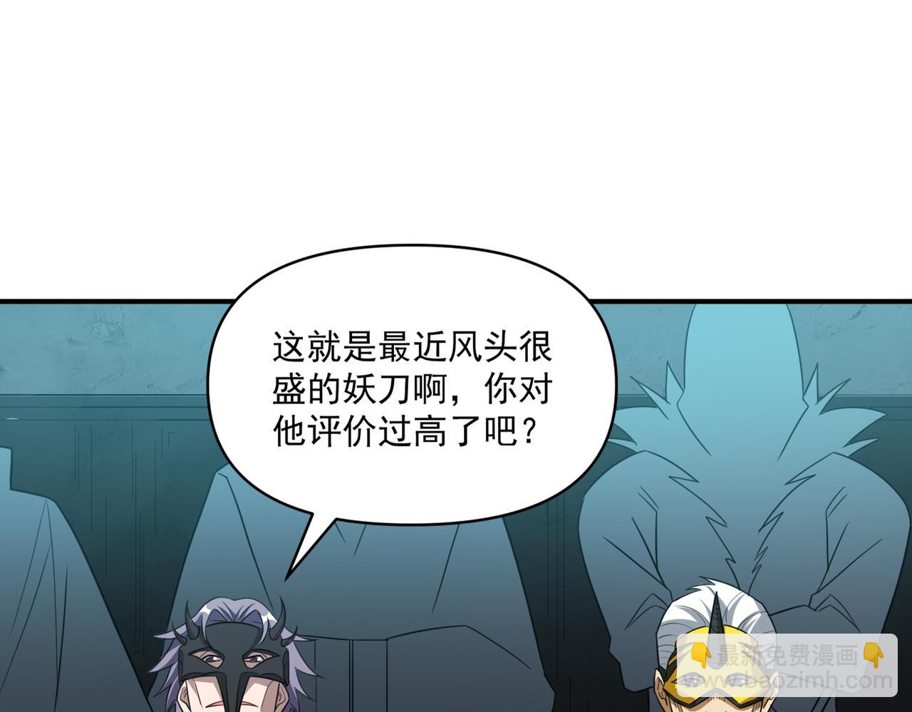怪物乐园漫画免费阅读下拉式漫画,第107话 刀与刀的对决，妖刀回来了！2图