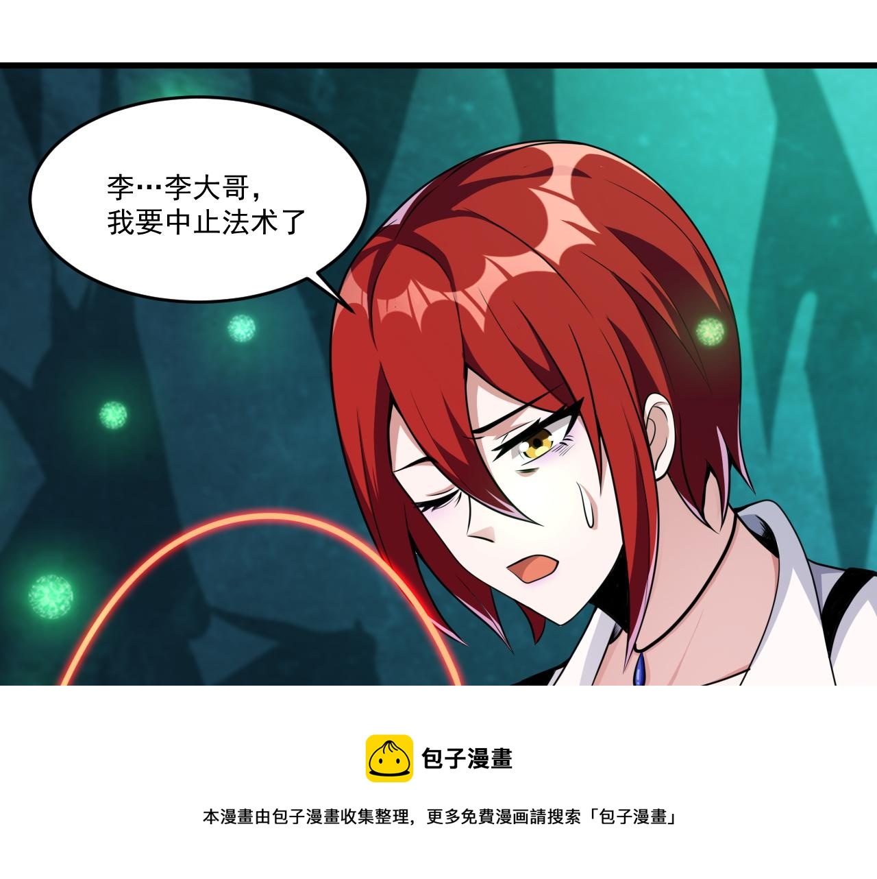 怪物乐园漫画免费阅读下拉式漫画,第43话 挂逼无敌！1图