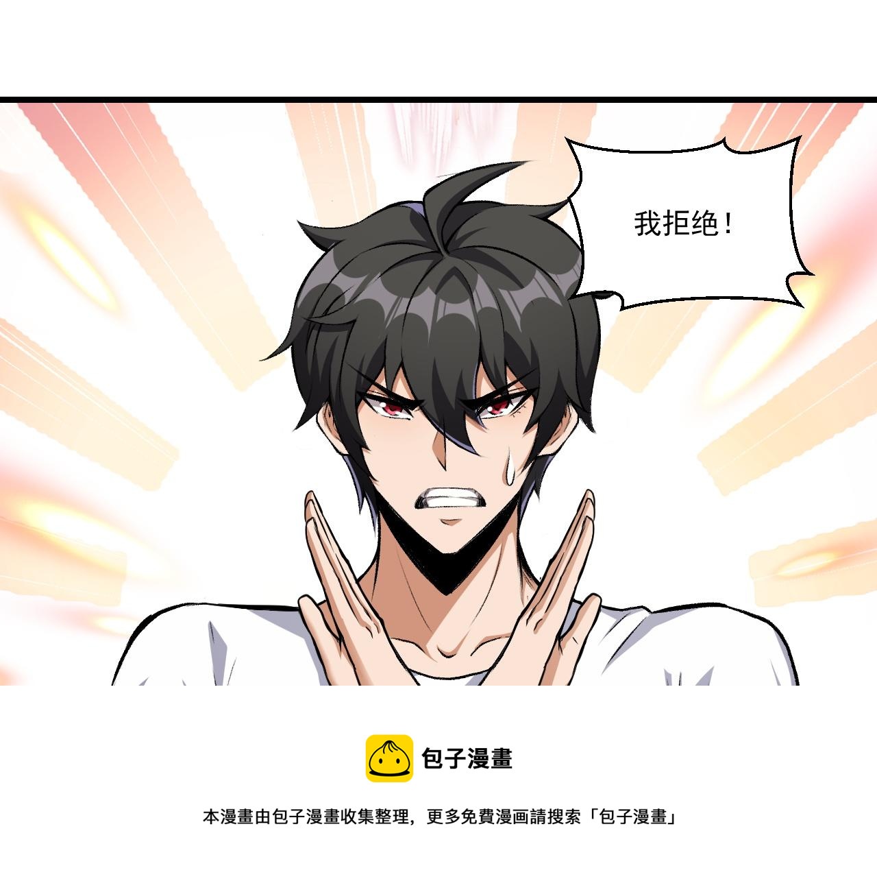 怪物乐园漫画免费阅读下拉式漫画,第41话 鬼影寻踪1图