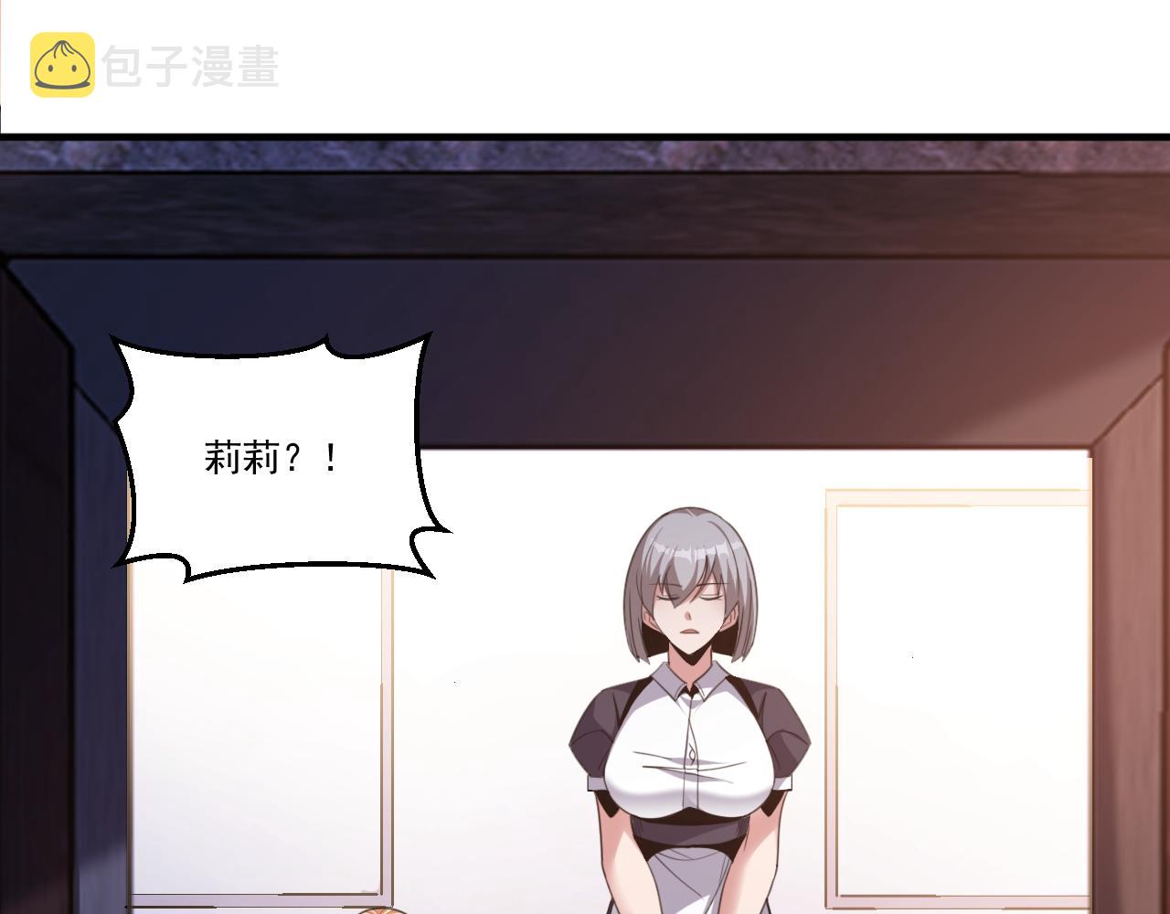 怪物乐园漫画免费阅读下拉式漫画,第55话 另一个穿越者！2图
