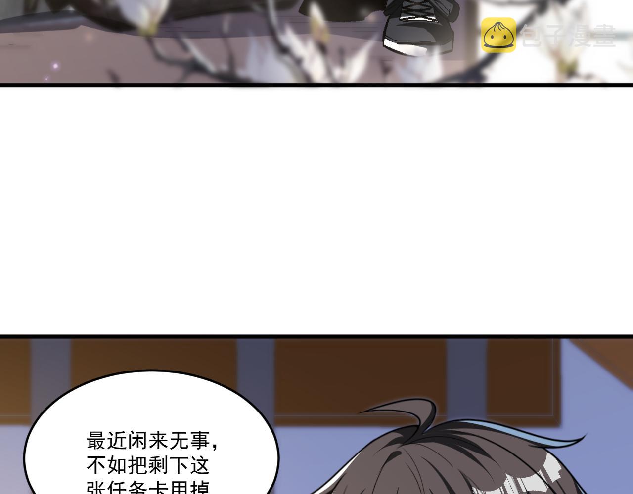 怪物乐园漫画免费阅读下拉式漫画,第63话 无限升级1图