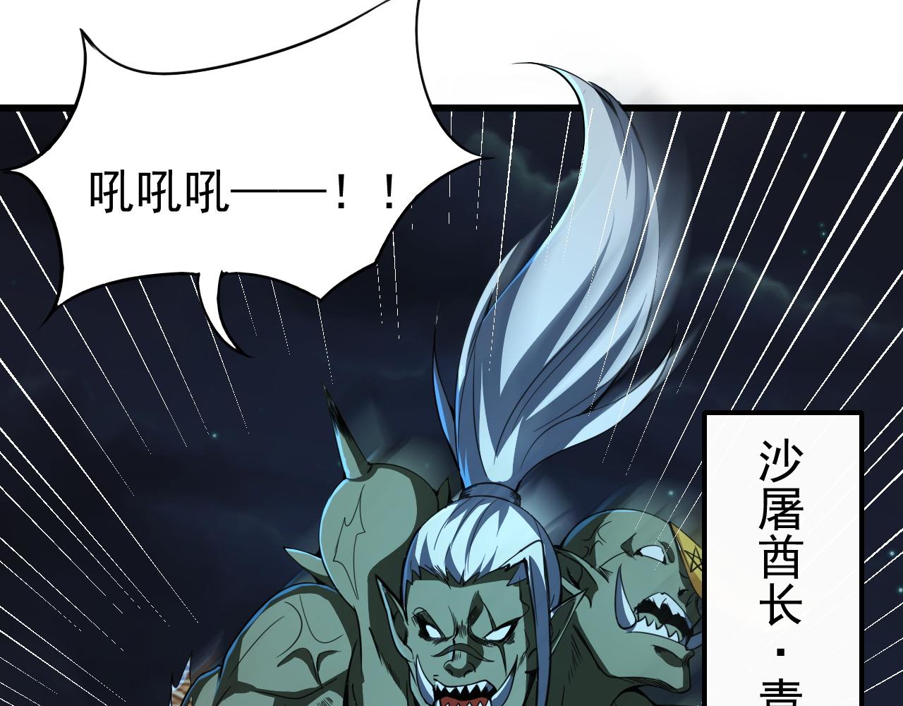怪物乐园漫画免费阅读下拉式漫画,第10话 合成暴君！2图