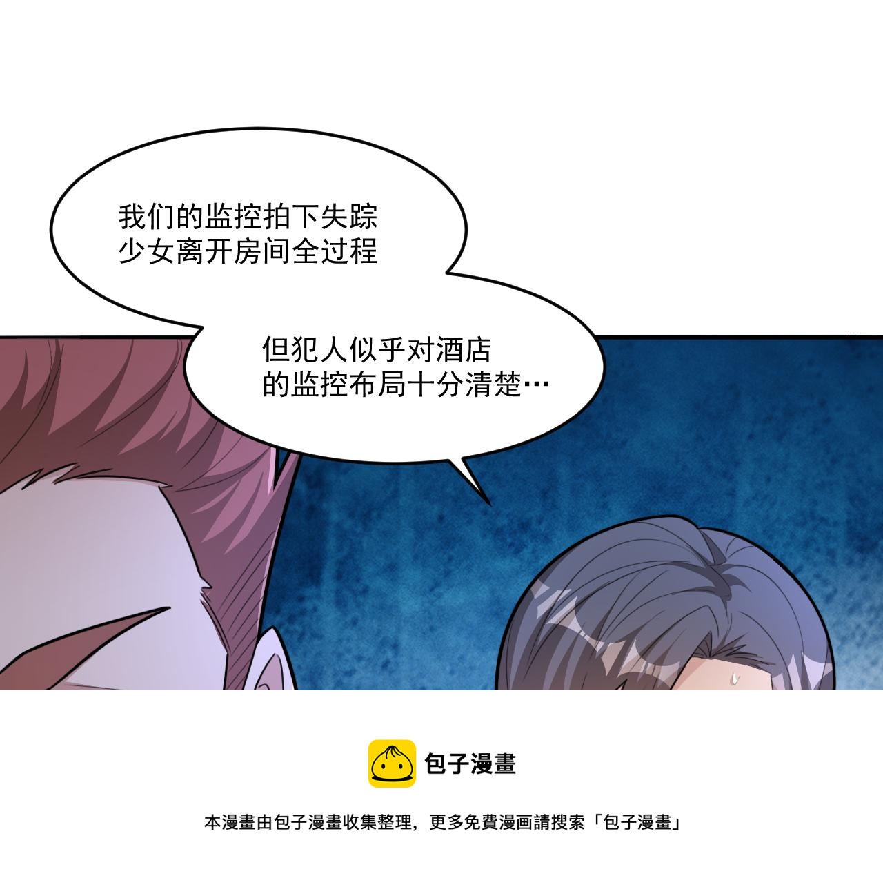 怪物乐园漫画免费阅读下拉式漫画,第50话 馨儿被虏，林煌发怒1图