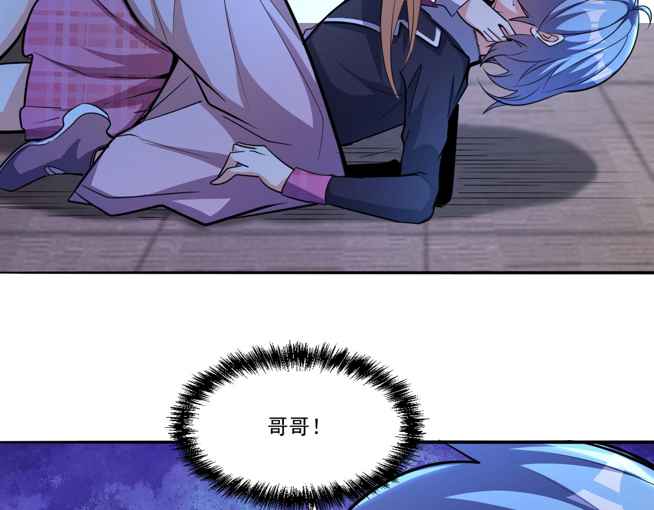 怪物乐园漫画免费阅读下拉式漫画,第50话 馨儿被虏，林煌发怒2图