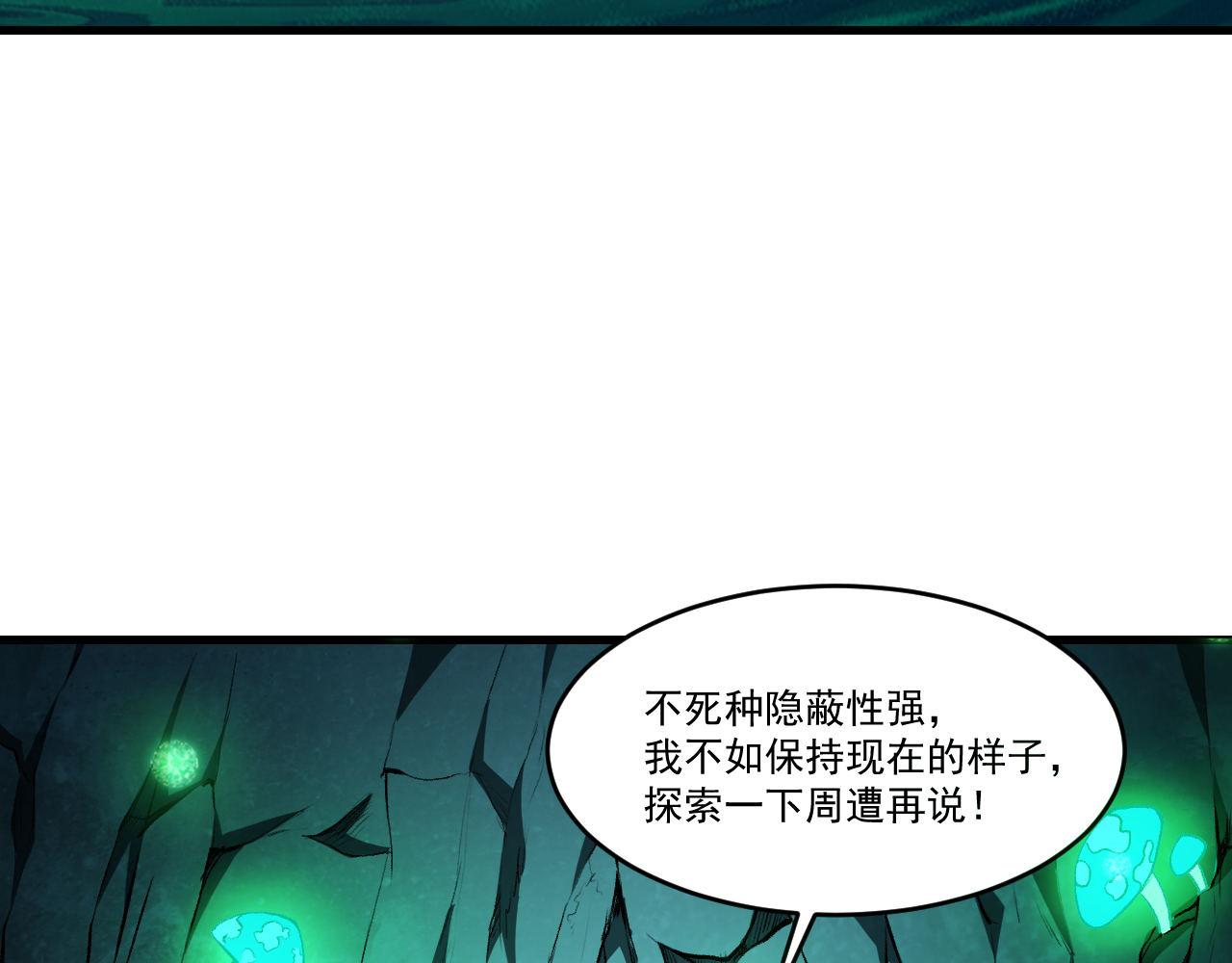 怪物乐园漫画免费阅读下拉式漫画,第42话 又见超凡怪物！2图