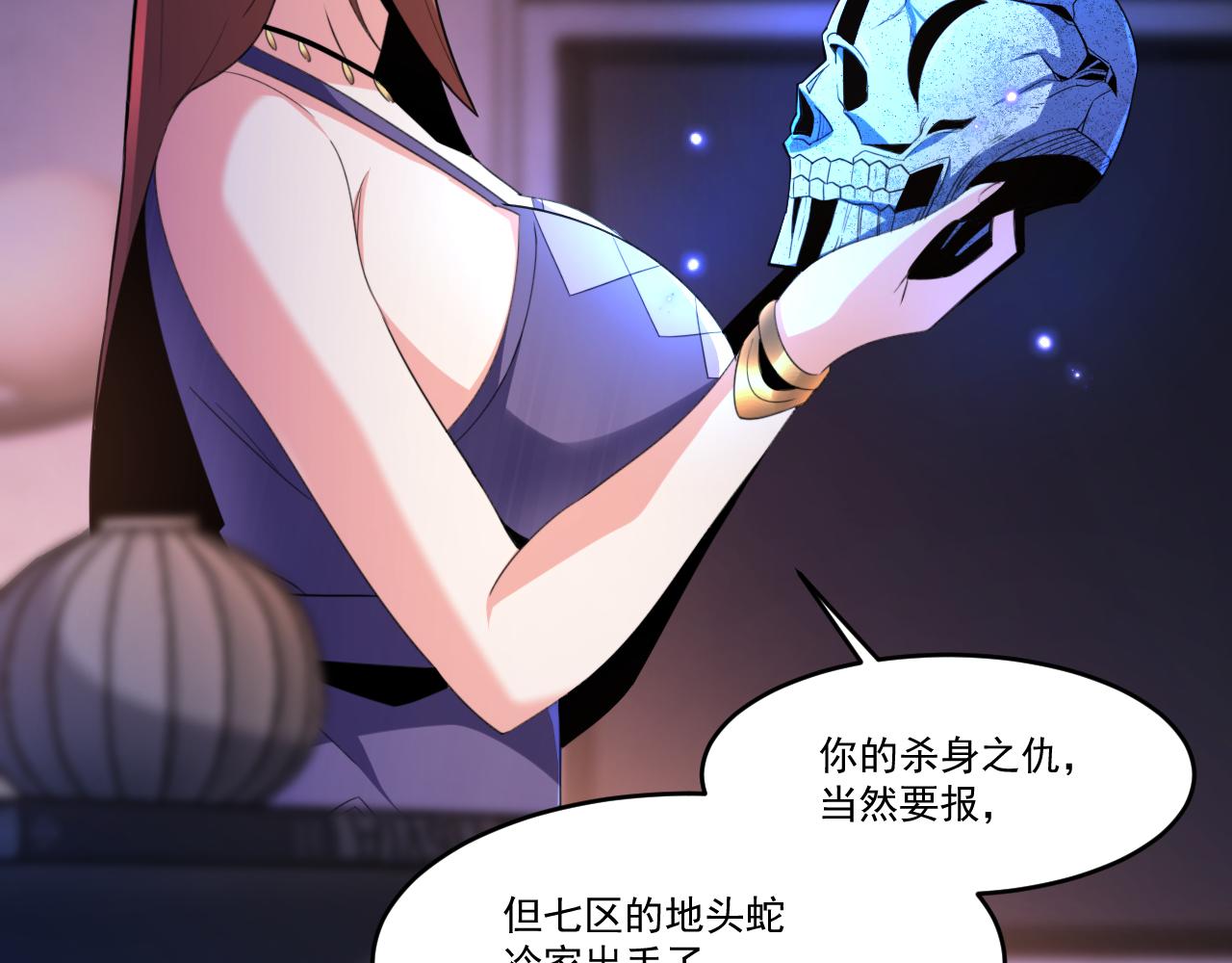 怪物乐园漫画,第55话 另一个穿越者！1图