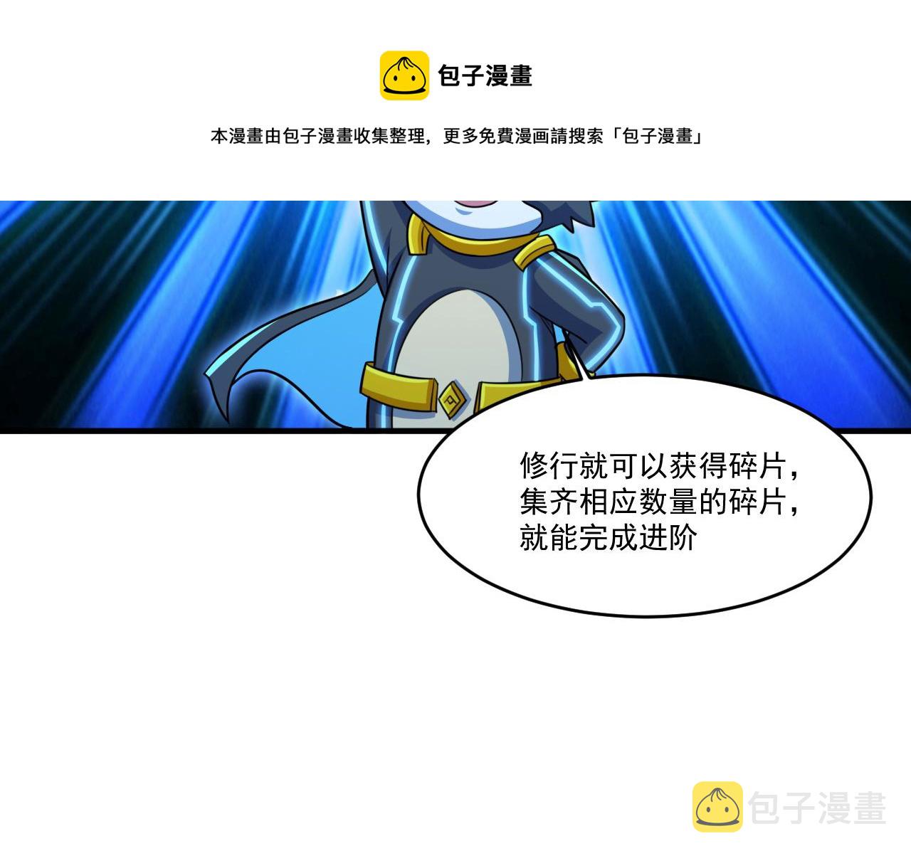怪物乐园漫画免费阅读下拉式漫画,第48话 命术卡牌1图