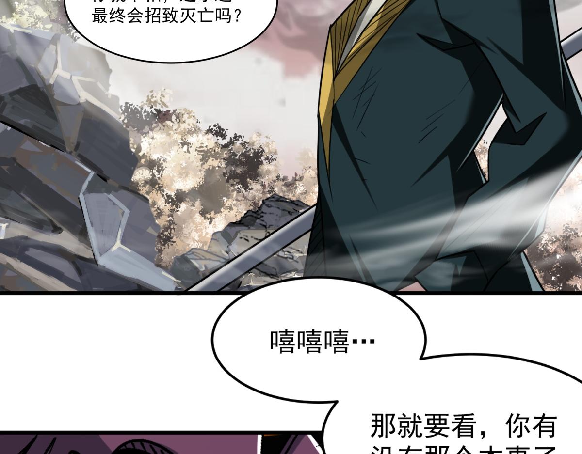 怪物乐园漫画免费阅读下拉式漫画,第82话获得史诗级卡片——鬼面小丑！2图
