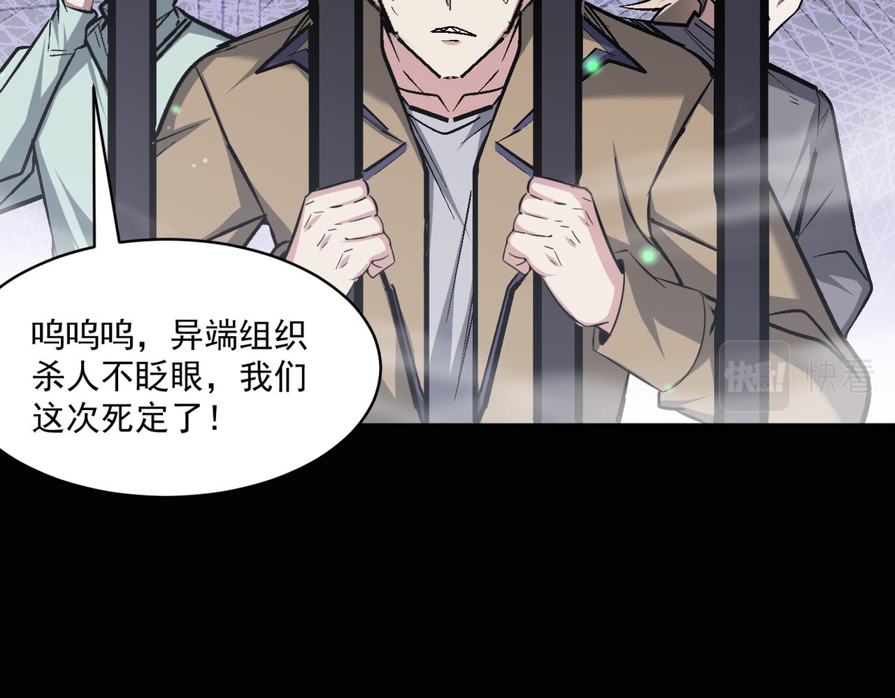 怪物乐园漫画免费阅读下拉式漫画,第97话 和异端分子的战斗！2图