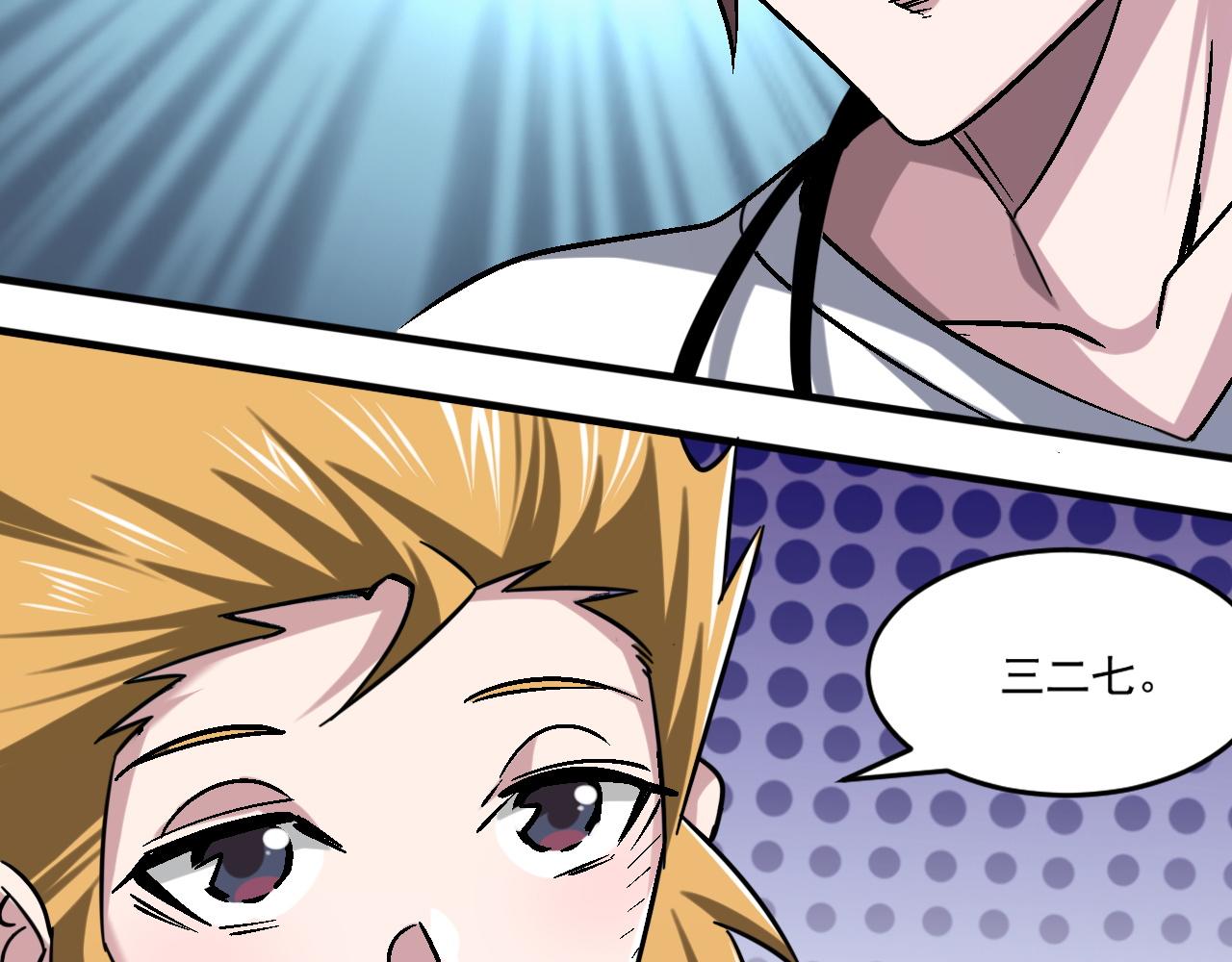 怪物乐园漫画免费阅读下拉式漫画,第84话你这非酋居然这么多狗屎运！2图
