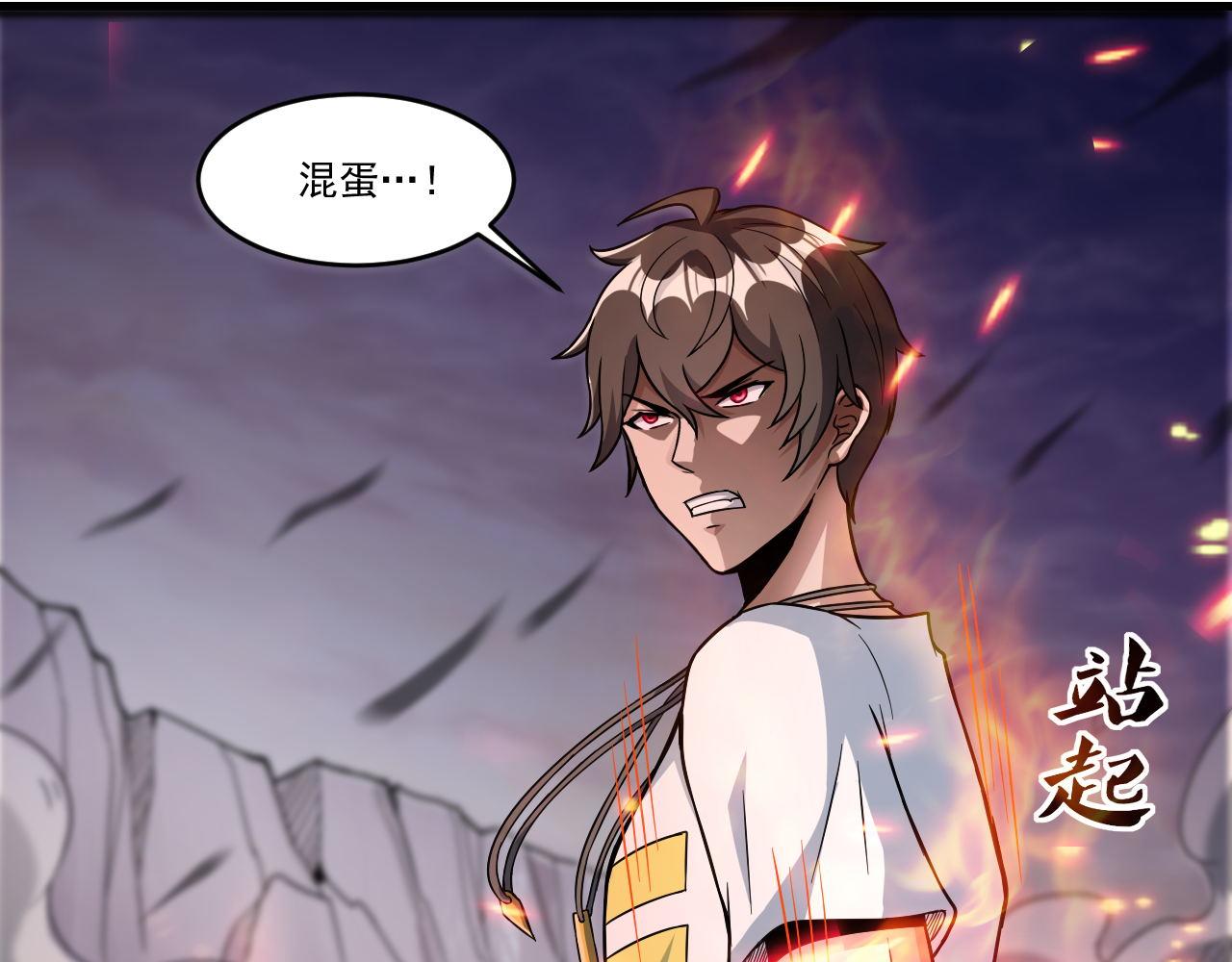 怪物乐园漫画免费阅读下拉式漫画,第28话 穿越者的死亡率果然高1图
