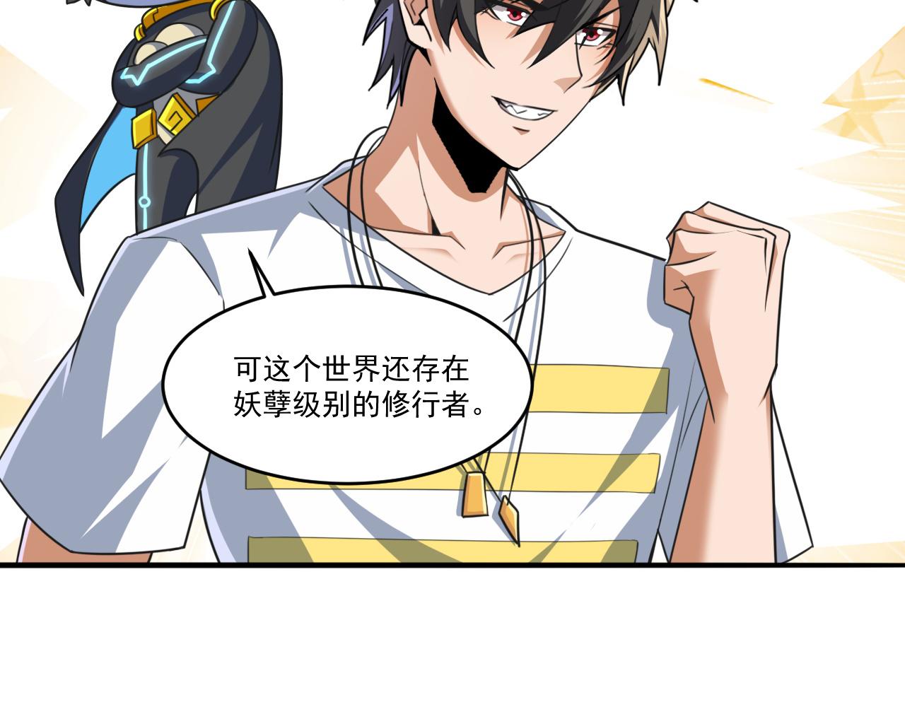 怪物乐园漫画免费阅读下拉式漫画,第48话 命术卡牌2图
