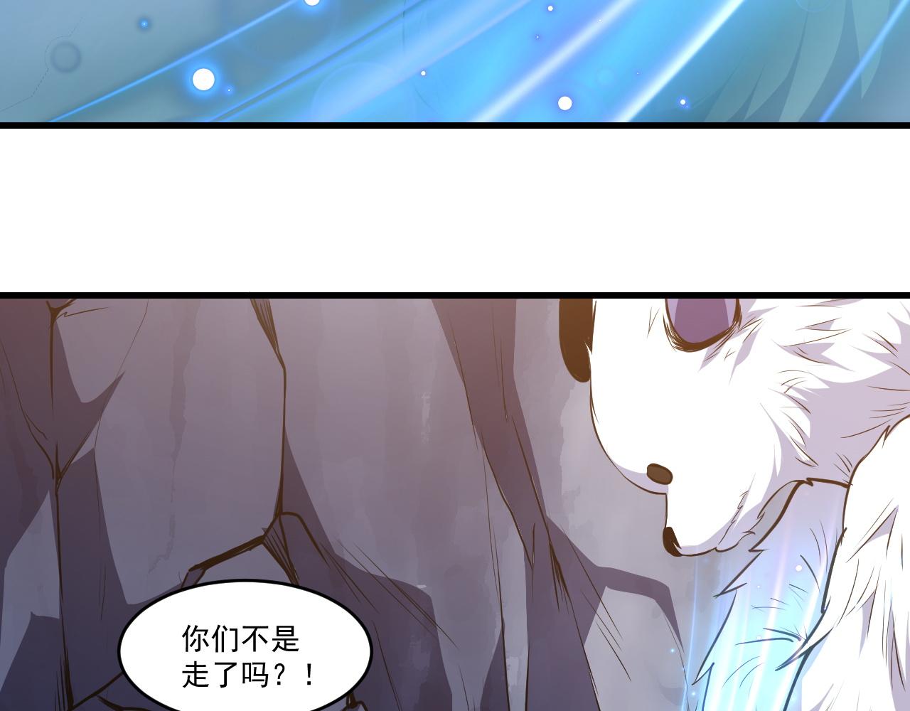怪物乐园漫画免费阅读下拉式漫画,第29话 再见雪落1图