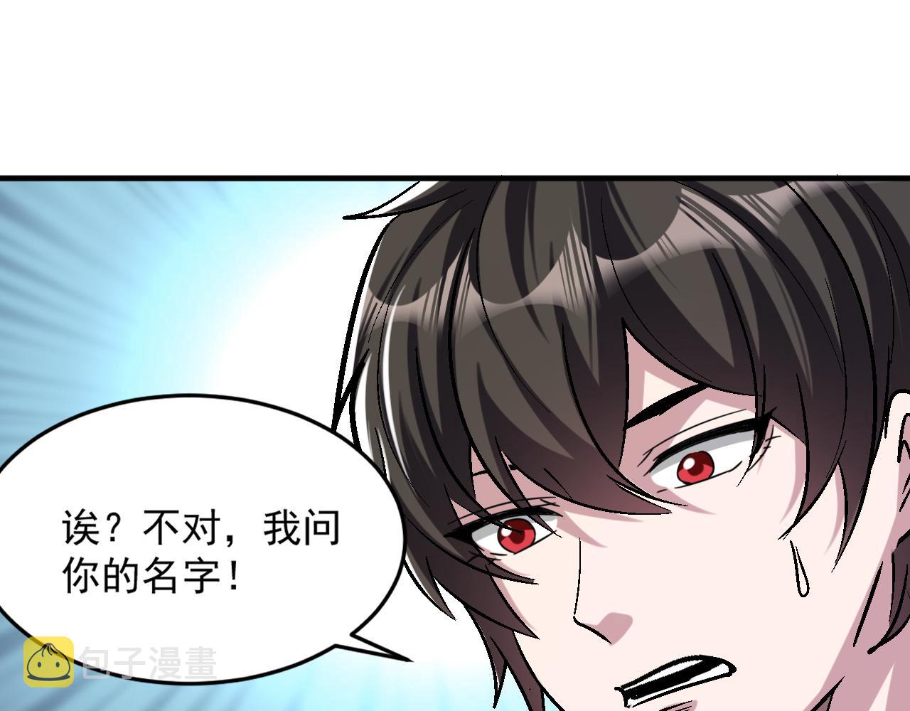 怪物乐园漫画免费阅读下拉式漫画,第84话你这非酋居然这么多狗屎运！1图